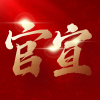 官宣：凌动科技完成数亿人民币A+轮融资